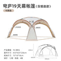 Dome-Style Camping Lounge Tent, Outdoor Sunshade Shelter with Breathable Ventilation, Wind-Resistant Rain-Repellent Cover