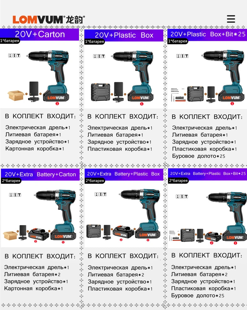 lomvum 12v 16.8v 25v cordless screwdriver with spare lithium ion Battery Electric Drill Home Multifunction Electric Screwdriver
