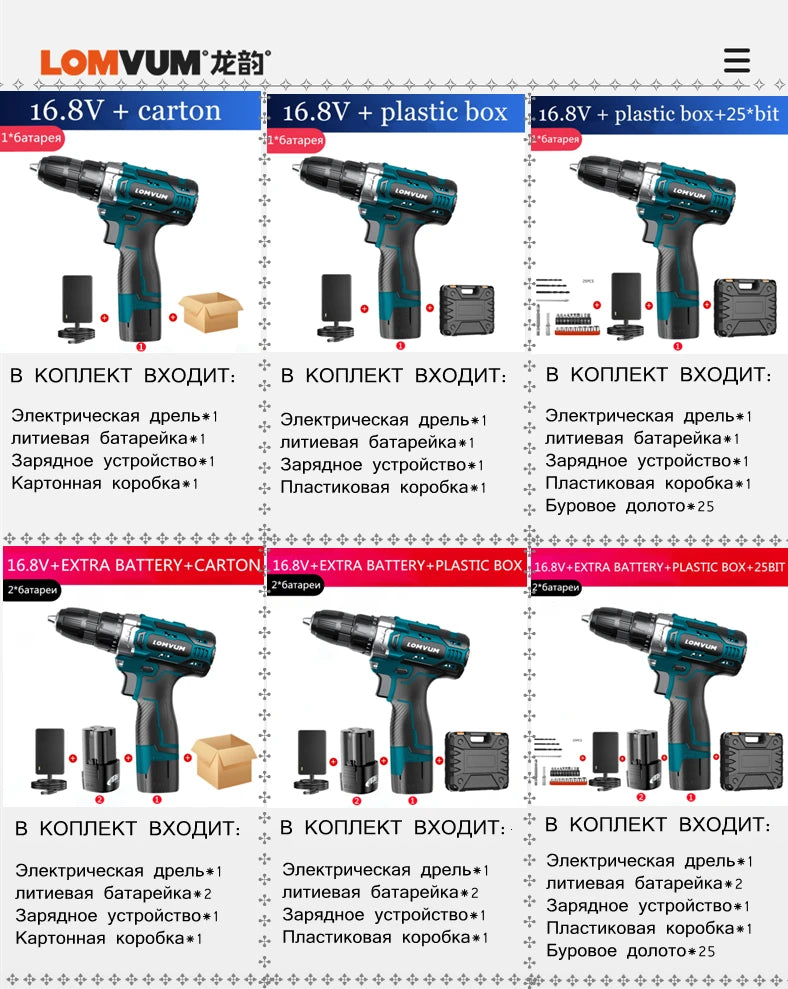 Lomvum 12-V-/16,8-V-/25-V-Akku-Schrauber mit Ersatz-Lithium-Ionen-Akku, elektrischer Bohrschrauber für den Haushalt, multifunktionaler elektrischer Schraubendreher